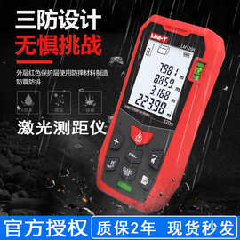 优利德激光测距仪LM40e+手持高精度电子尺户外量房仪红外线测量仪