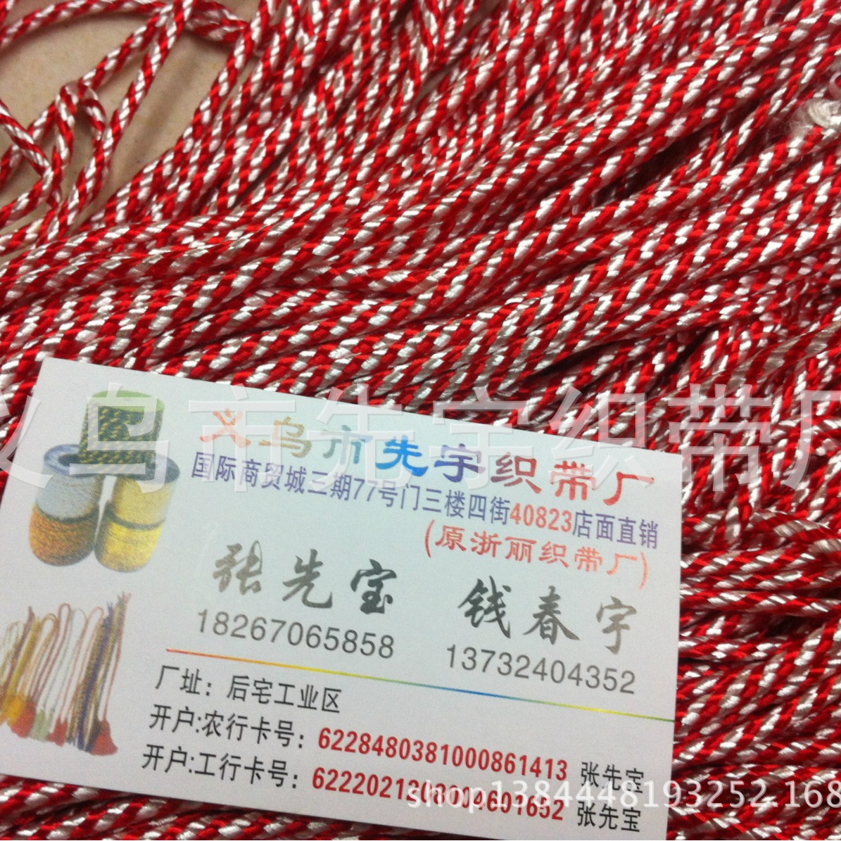 厂家直销   双八股 十六股编织绳 香水袋，礼盒，鞋带