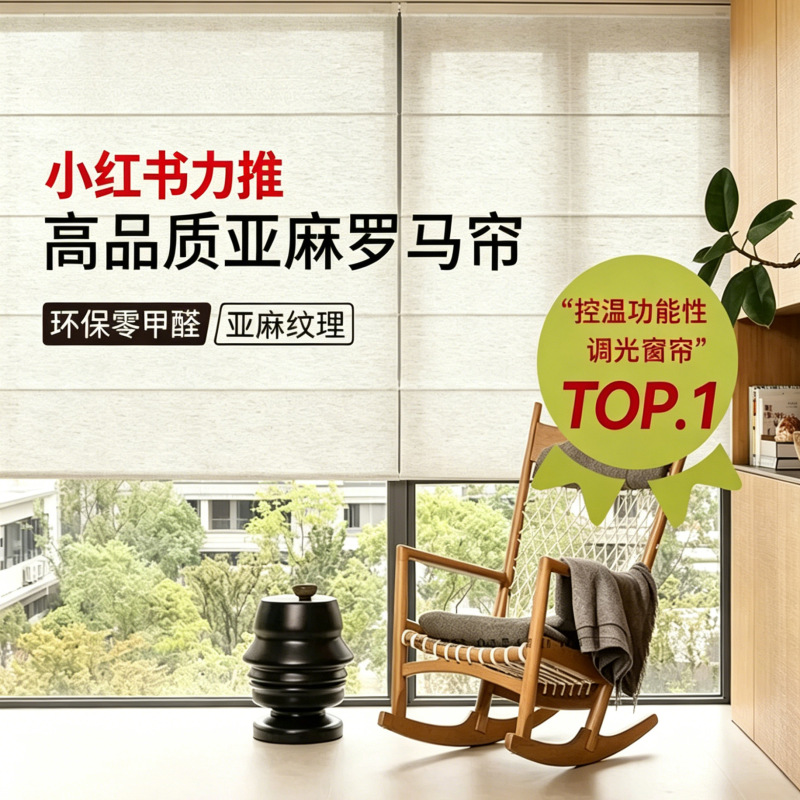 New Chinese-Style Roman Blinds, Light Luxury Folding Curtains for Living Room and Bedroom, Day and Night Double-Layer Full Blackout Linen Sunshade Curtains, Custom-Made New Chinese-Style Roman Blinds, Light Luxury Folding Curtains for Living Room and Bedroom, Day and Night Double-Layer Full Blackout Linen Sunshade Curtains, Custom-Made