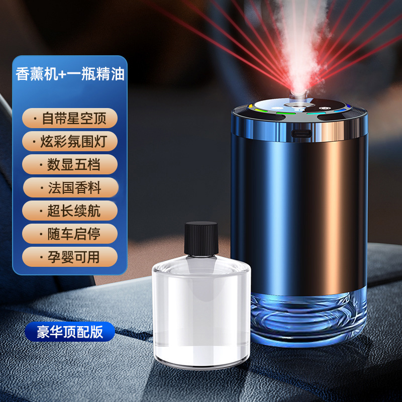 スマートカーアロマセラピーマシン、加湿器、高級装飾品、ロマンチックな星空の天井、車の香水、車のスタートとストップ用の雰囲気ライト|undefined