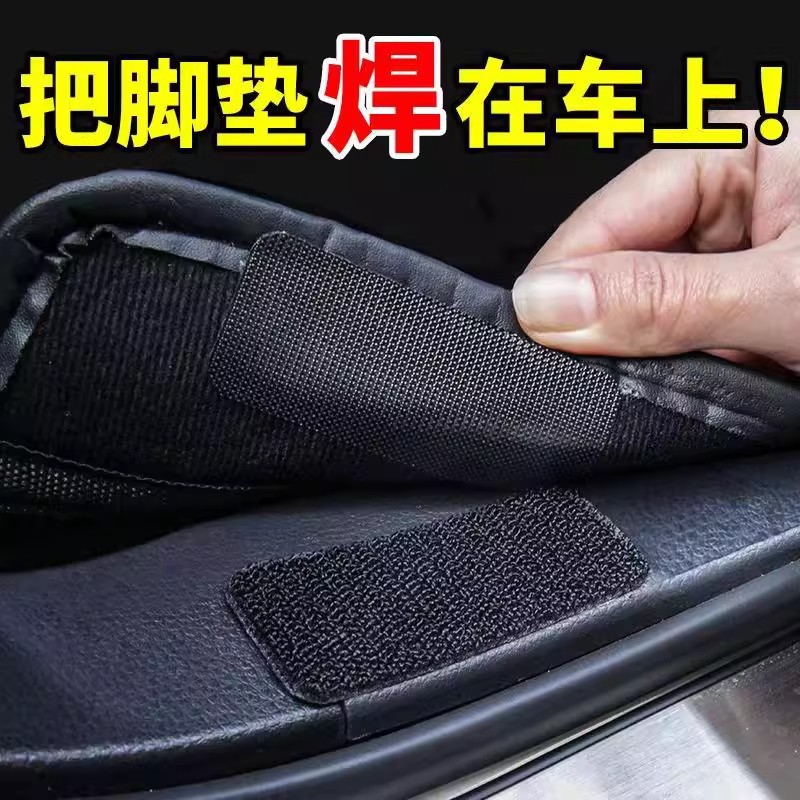 汽车脚垫背胶固定贴神器卡扣车垫双面胶高粘度魔术贴车用防滑贴片