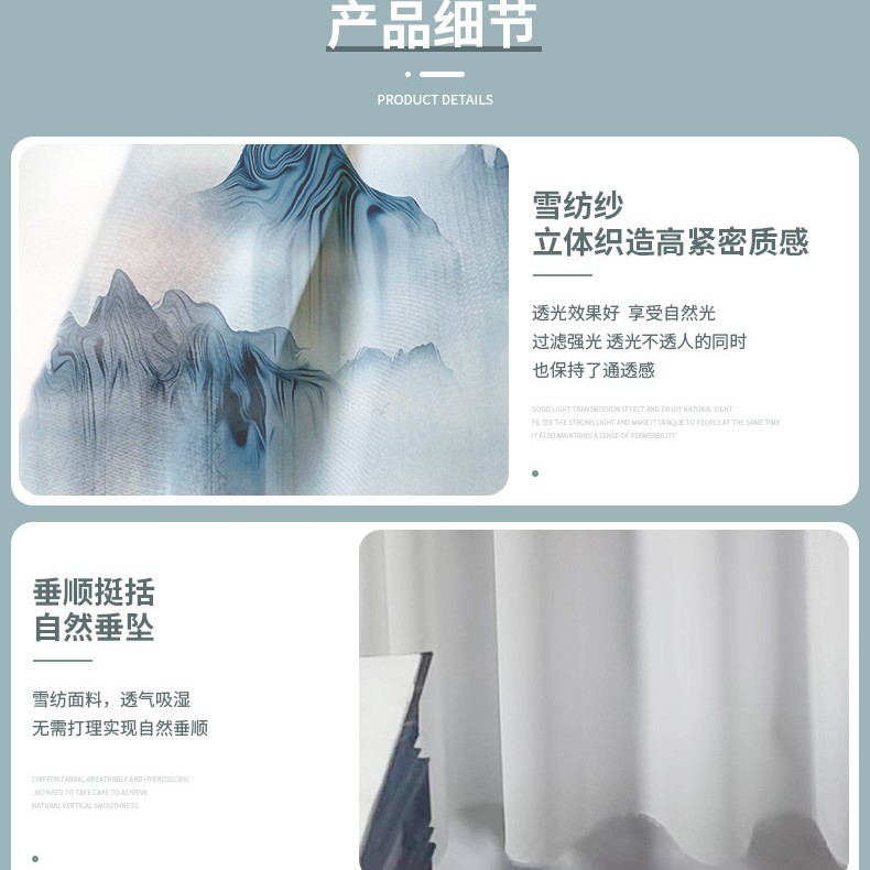 現代の中国風の窓の紗の山水画の紗のカーテンの半遮光のカーテンの完成品の賃貸の部屋は穴を開けないでシフォンのガーゼの窓の布を紡ぎます。|undefined