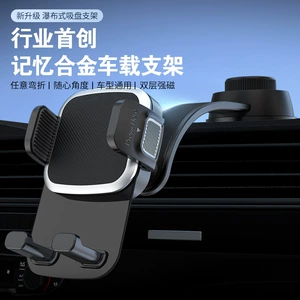 Cross-Border Car Phone Holder, Central Control Screen Navigation Holder, Dashboard Retractable Nano-Suction Cup Holder