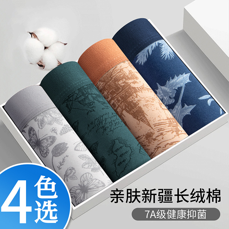 Pantalones interiores de hombre algodón de seda de morera 7A antibacteriana entrepierna para niños cómodos y transpirables pantalones de cintura media nuevos al por mayor