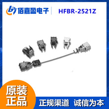 HFBR-2521Z ���w�l����-������-�հl����|/����;���w�B��оƬIC