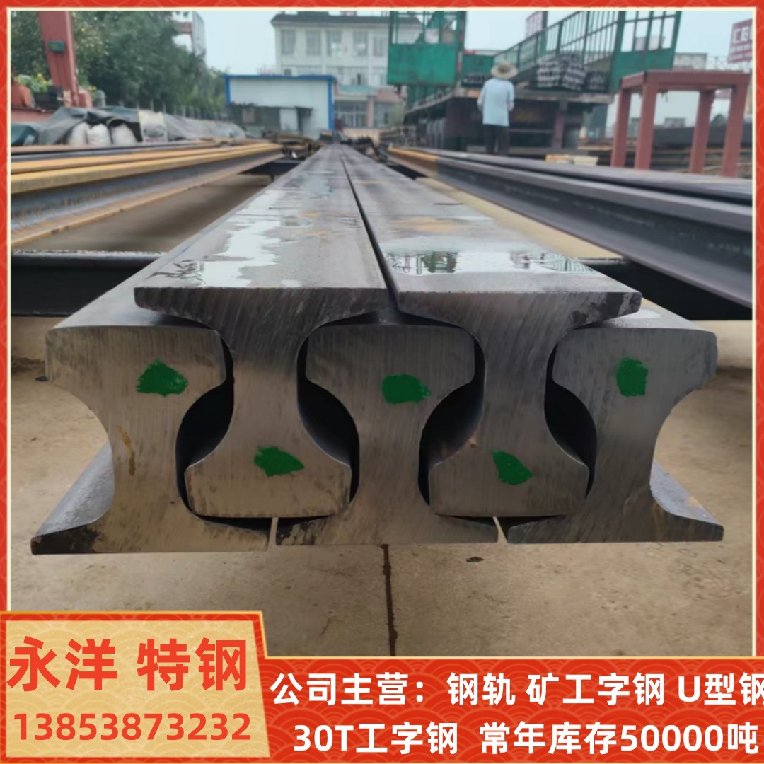 P43钢轨P50道轨60kg钢轨70kg重轨120kg行车轨道50Mn钢轨