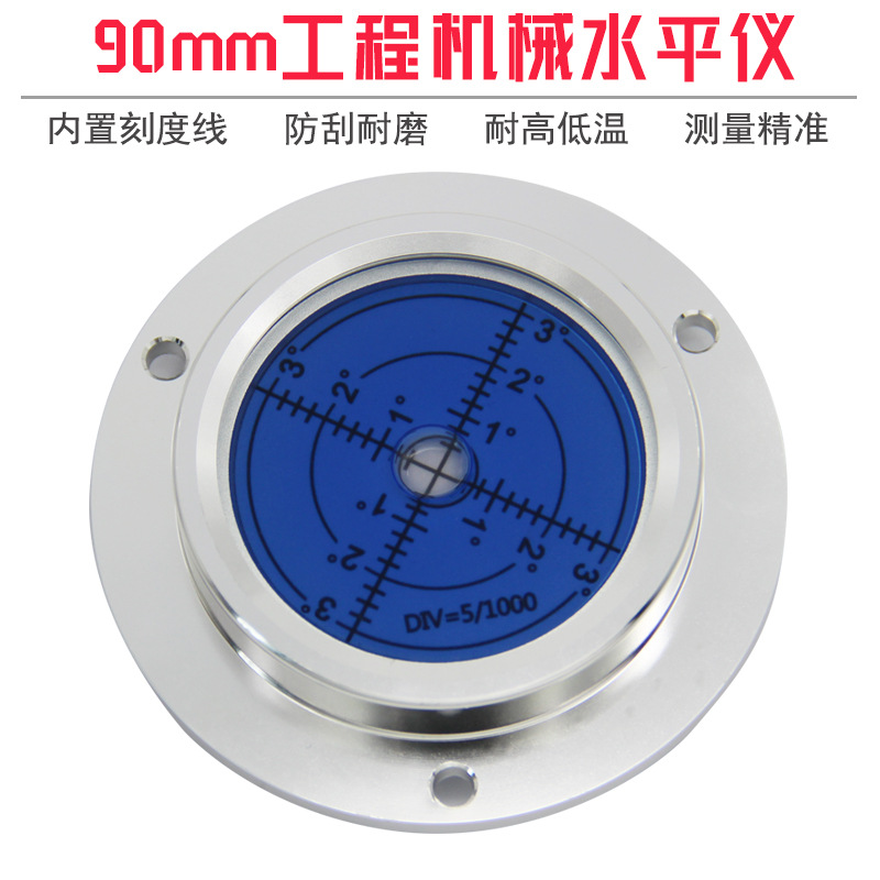 全金属吊车水平仪内刻线高精度水准仪9017钻井机水平泡泵车水准仪