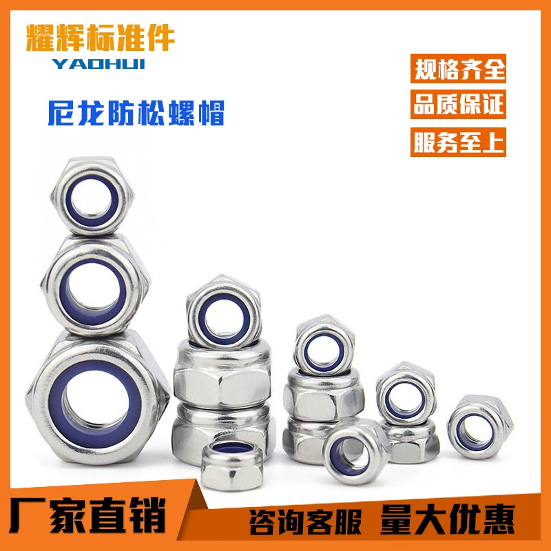 Нейлоновая Стопорная гайка Оцинкованная противоскользящая запорная крышка с шестигранной головкой Нейлоновое резиновое кольцо Блокировка противоскользящей гайки