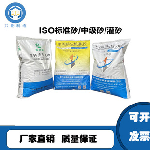准ISO标准砂 灌砂法砂 基准水泥 中砂 粉煤灰砂-阿里巴巴