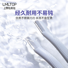 LMLTOP 2-Piece Eyebrow Razor with Macro with Protective Net for Beginners A993
