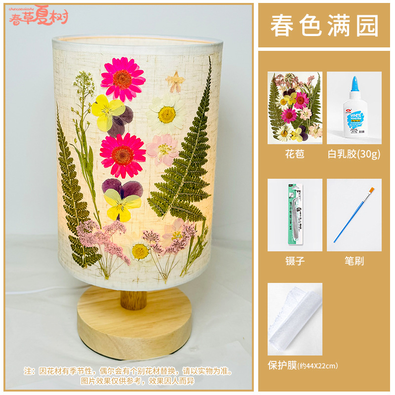 엠보싱 램프 + [핫 스프링 컬러 가든] 완전 소재 패키지