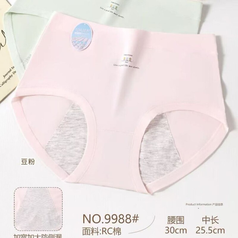 Xiang Yuli 50-Pack Ultra-Comfortable Cotton Menstrual Panties for Women, Mid-Waist Briefs, Breathable and Soft, Tested for Monthly Use Xiang Yuli 50-Pack Ultra-Comfortable Cotton Menstrual Panties for Women, Mid-Waist Briefs, Breathable and Soft, Tested for Monthly Use