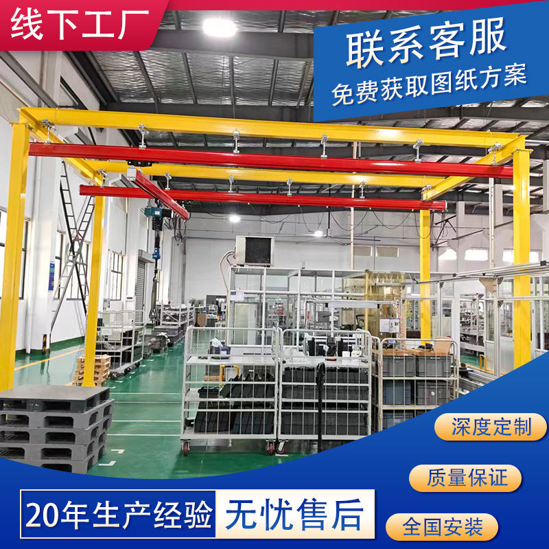 Kbk Flexible Crane, Modular Track Light-Duty Crane for Production Workshops, Indoor Hanging Kbk Crane