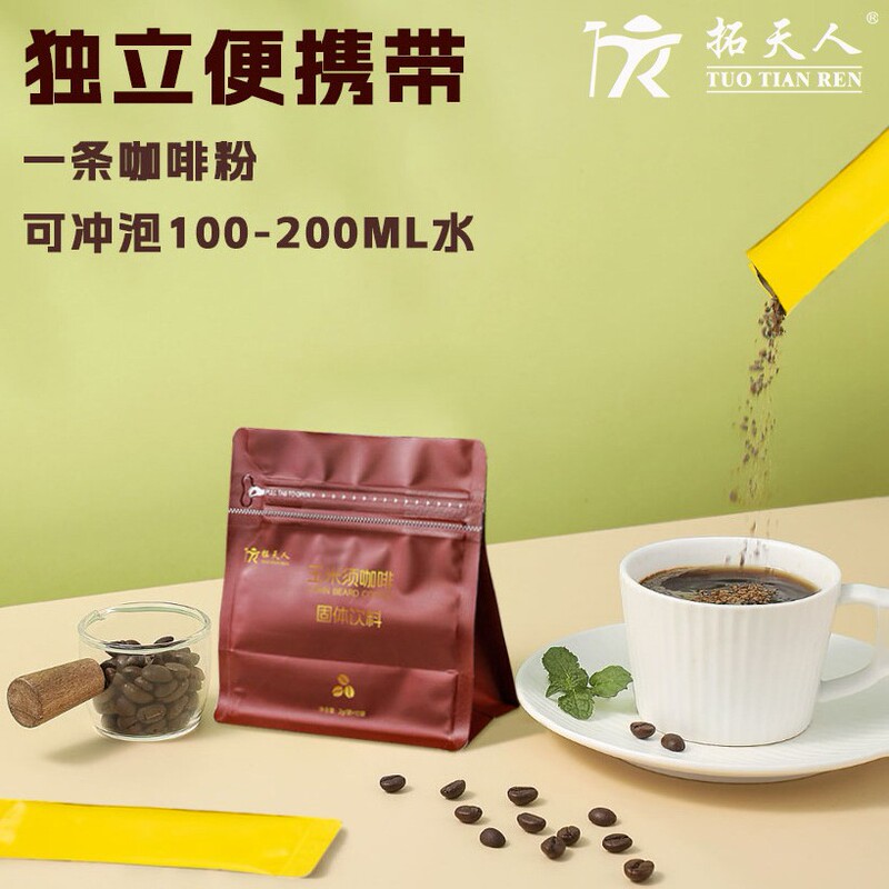Tuotianren High-Quality Corn Silk Coffee: Customized Instant Yunnan Coffee Powder from the Source Factory, Arabica Coffee Tuotianren High-Quality Corn Silk Coffee: Customized Instant Yunnan Coffee Powder from the Source Factory, Arabica Coffee