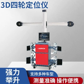 诊断仪;检测仪;举升机