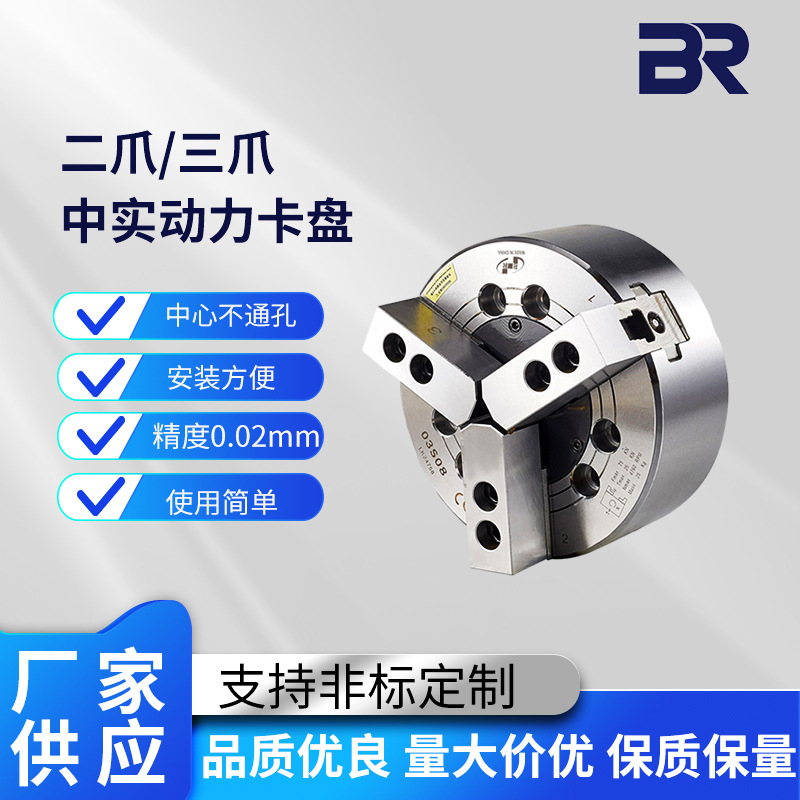 厂家批发02/03S中实液压三爪卡盘高转速气动夹头数控车床气压卡盘