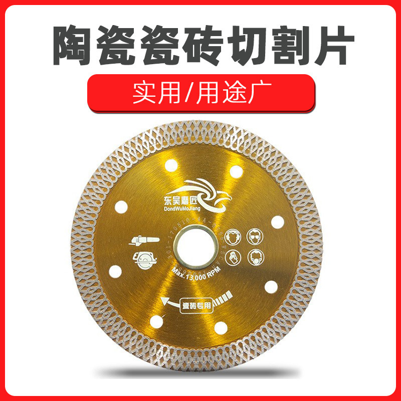 瓷砖锯片微晶石玻化砖切割片石材大理石云石片金刚石锯片陶瓷锯片