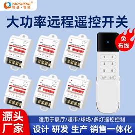 遥控开关;报警配件;报警探测器