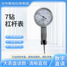 红宝石杠杆表（） 7钻防震百分表0.01MM可批量发售高精度测量