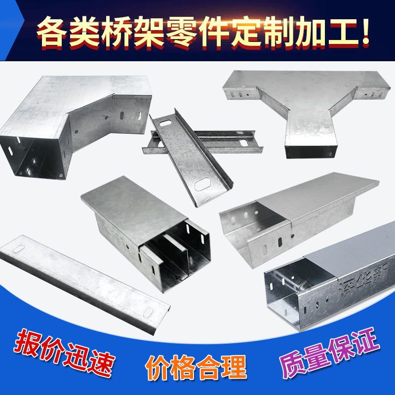 各类五金电缆桥架支架镀锌线槽固定支架托臂水平垂直框配件加工