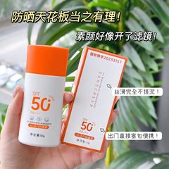Sensitive skin suitable whitening sun cream SPF50 anti-ultraviolet water-resistant sweat-proof long-lasting refreshing sunblock