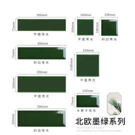 北欧水波浪纹墨绿色瓷砖厨房卫生间墙砖面包砖75x300浴室背景墙砖