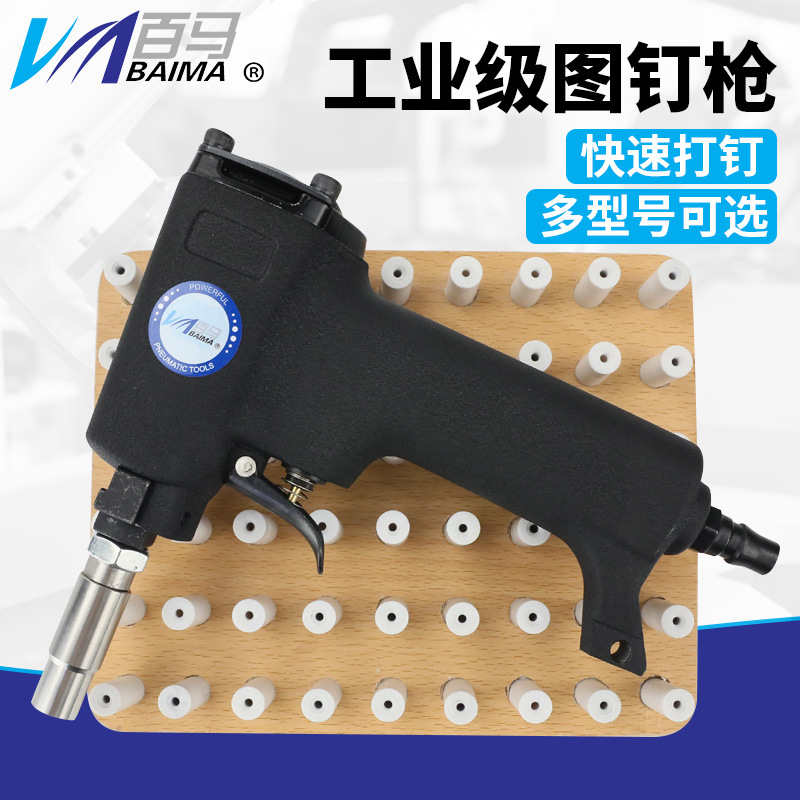 百马气动打钉枪图钉枪泡钉铜钉帽7.5/8.6/10.8/11.7/12.3/14
