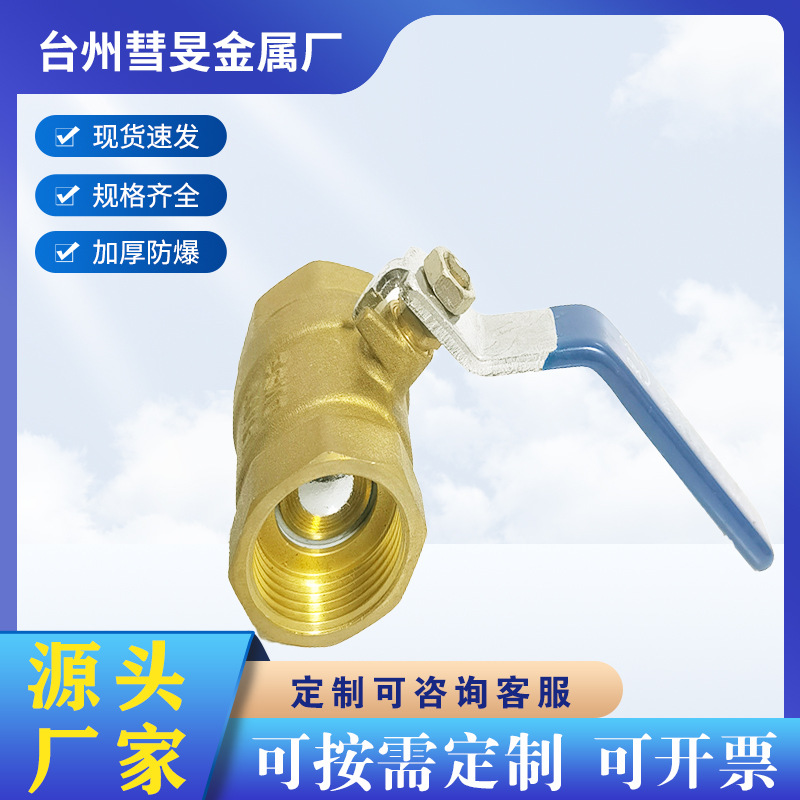 两片式黄铜加厚25球阀  内丝球阀1寸2内丝铜球阀DN15开关4分6分20