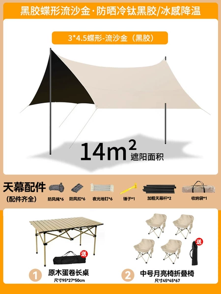 14㎡ hexagonal quicksand gold + 96 folding table + moon chair * 4 [Khaki]