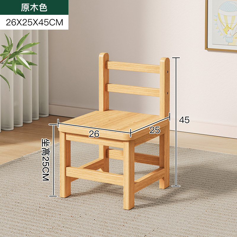 Jardín de infantes silla sonriente taburete de madera maciza taburete pequeño taburete de sala de estar doméstica silla baja moderna simple respaldo de niños silla pequeña