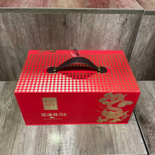 2025稻香国熣雅月月饼礼盒装1.44kg中秋节员工福利送礼工会慰问品