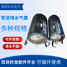市政管道堵水气囊污水管封堵堵漏气囊雨水管道闭水试验三层加厚