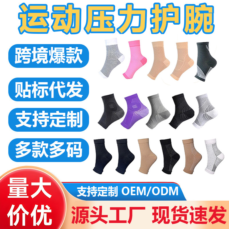 2026 New Sports Wrist Compression Socks, Men's and Women's Ankle Support, Ankle Joint and Neck Protection Sleeves, Pressure Socks