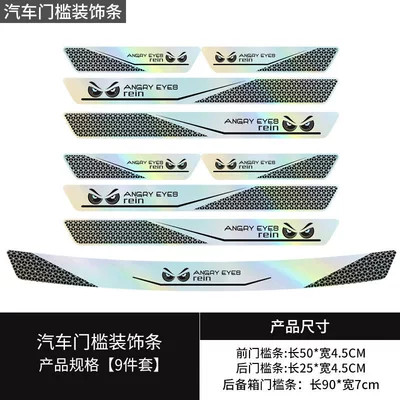 Strip Threshold Protection Sticker | Qapı və bamper qoruyucu zolaqlar - laser-white-eyebrow-model-front-and-rear-doors-4-piece-set-standard