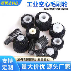 定制工业空心毛刷辊软硬毛刷轮空心尼龙抛光毛刷轮机械植毛刷辊