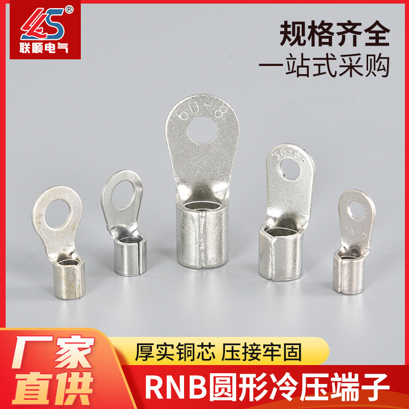 Rnb紫銅円形o型銅線耳ot端子冷圧裸端子|undefined