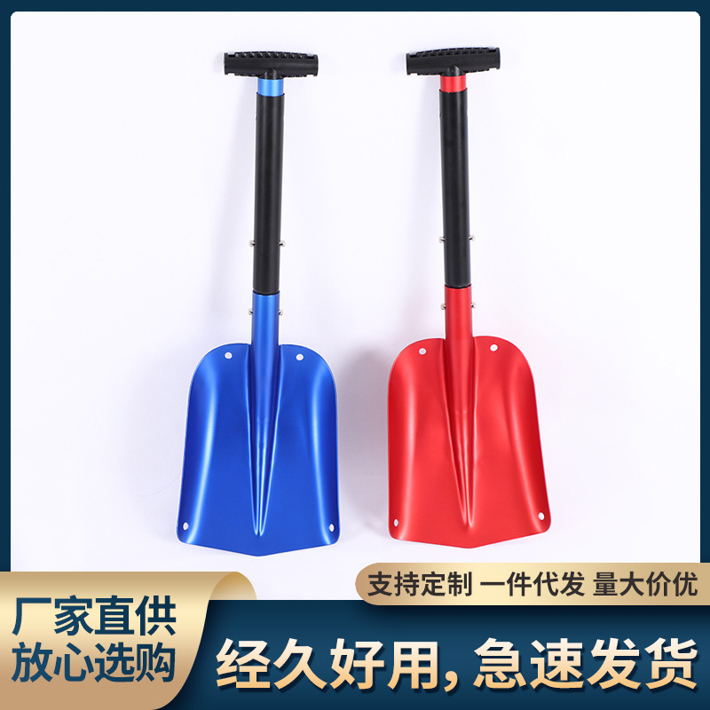 厂家直销铝合金车载雪铲多功能除雪锹沙铲挖土铲便携式野营户外铲