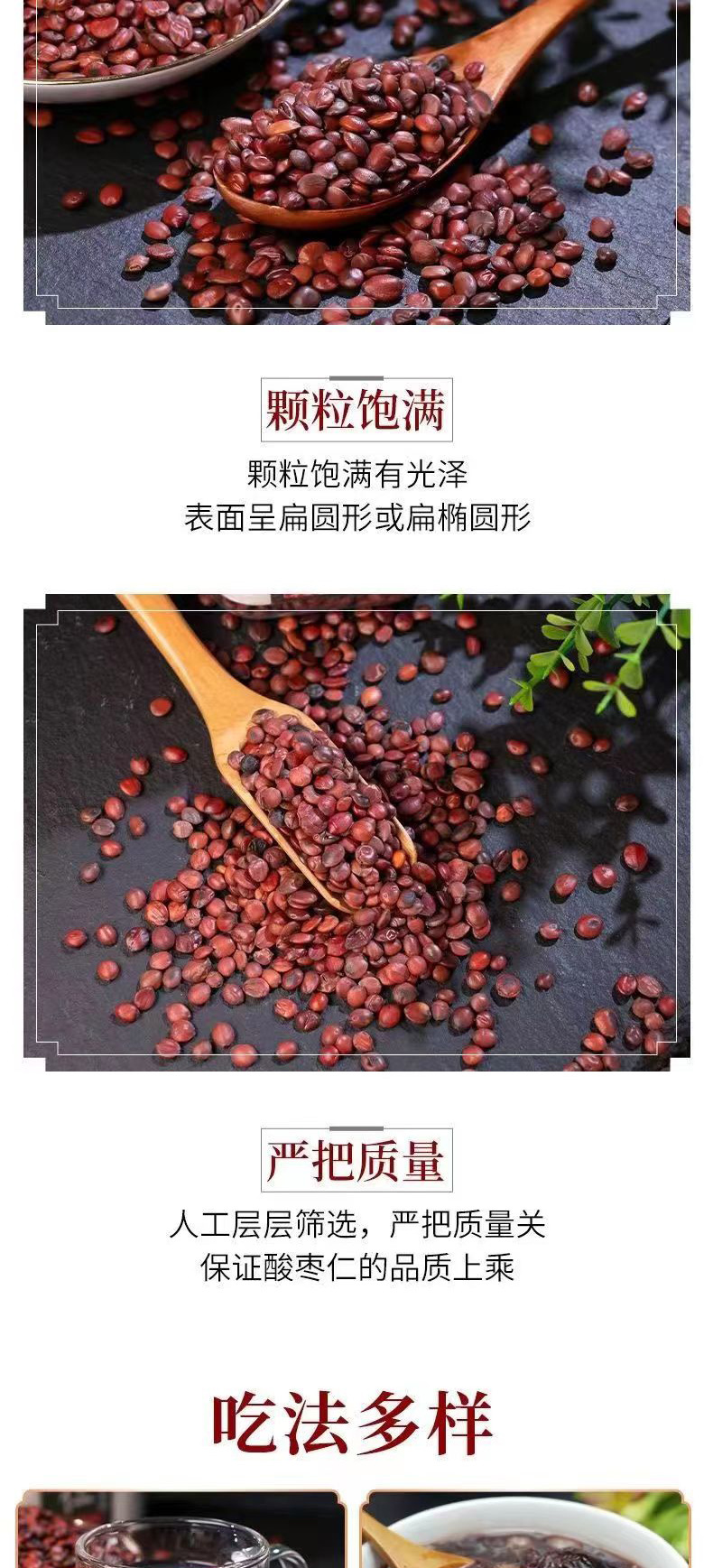 Sour Jujube Seed Suan Zao Ren Powder 250g Edible Herbal Bulk quality and texture