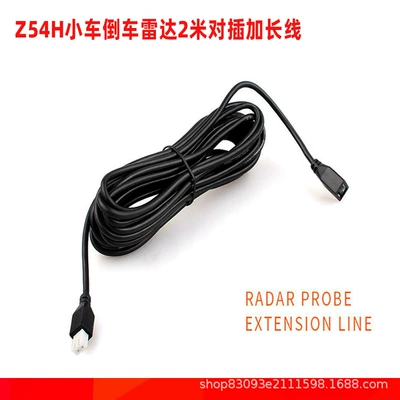 Car Reversing Radar Probe Extension Cable, In-Vehicle Two-Pin 2P Interface Universal Sensor Connection Cable (Park radarı) - z54h-car-reversing-radar-2m-pairs-of-plug-in-extension-cords
