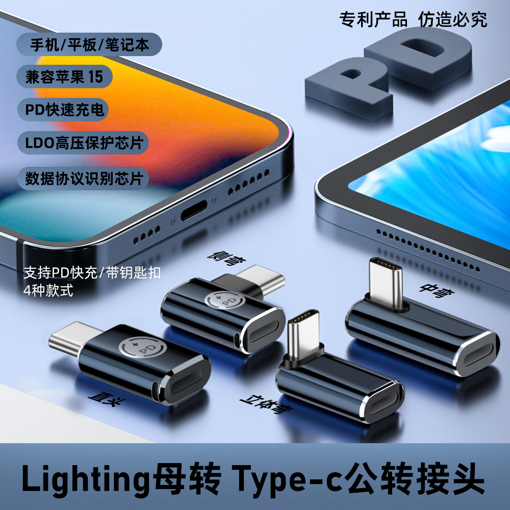 适用于苹果15Protype-c转lighting快充PD35W数据传输iPhone15快充