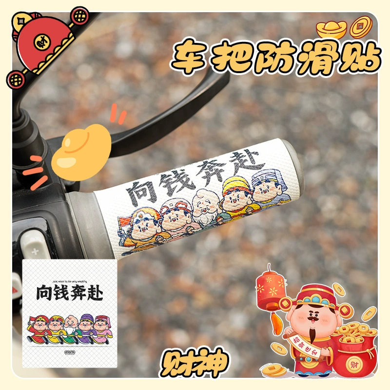 Тенденция электромобиля чехол для мотоцикла противоскользящие наклейки универсальный износостойкий силиконовый чехол для автомобиля универсальный