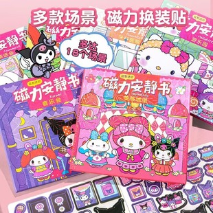 Cute cut-free magnetic quiet book children's new handmade puzzle diy toy quiet book material package manufacturers