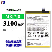 适用于美图MB1718手机电池3100mah大容量长续航电板工厂批发外贸