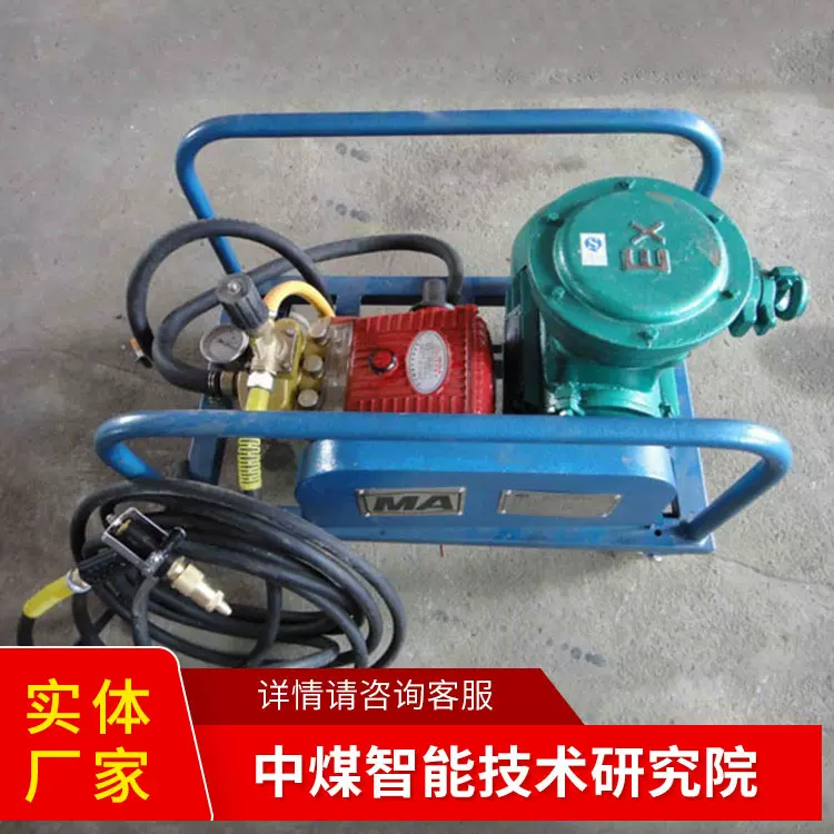 防灭火阻化多用泵产地货源防灭火阻化多用泵样式规格阻化多用泵