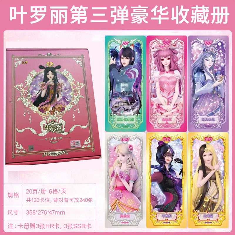 [Ye Luoli 빅카드북 3권] 1권