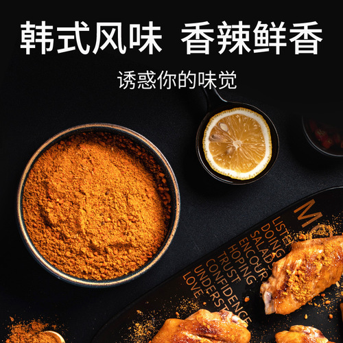 Korean BBQ Sauce, Korean-Style BBQ Seasoning, Dry Mix, Northeast Sprinkle Powder, Qiqihar Secret Lamb Skewer BBQ Seasoning