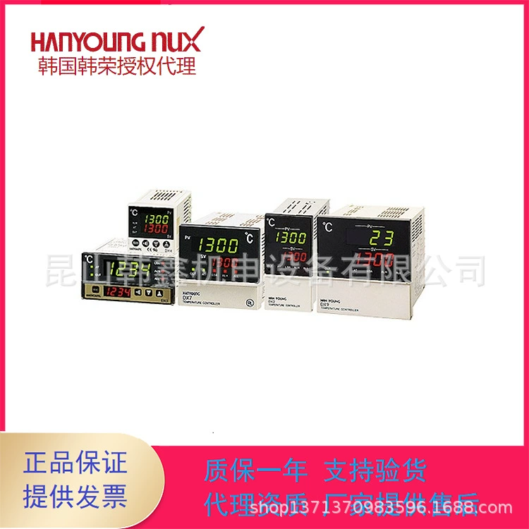 Договоритесь о цене на корейский терморегулятор Hanrong HANYOUNG NUX DX4-PMSNR.