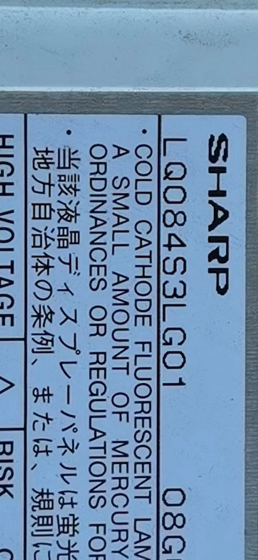 原装现货出售 LQ084S3LG01 拍前请联系客服确认型号和参数