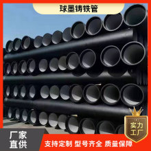 厂家供应球墨铸铁管件污水管道排水 球墨铸铁给水管市政球墨管