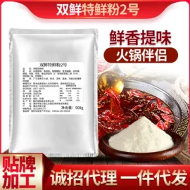 复合调味料;火锅调味料;面粉